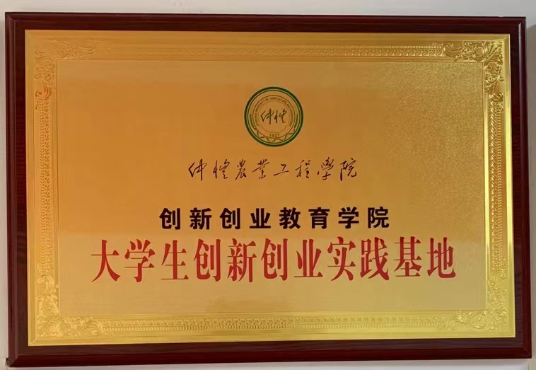 仲愷與真格“牽手”，開啟校企合作創新創業新模式